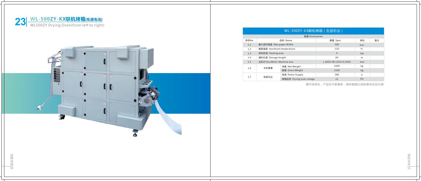 WL-500ZY-KX drying oven from the Wangle equipment catalogue