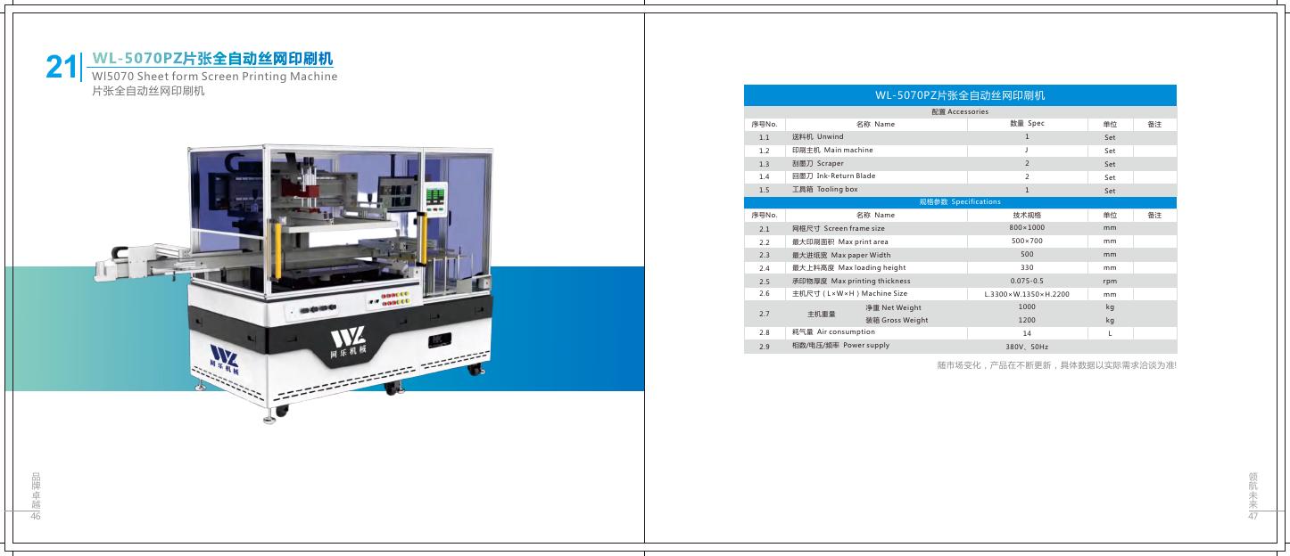 WL-5070PZ automatic sheet-fed screen printing machine from the catalogue